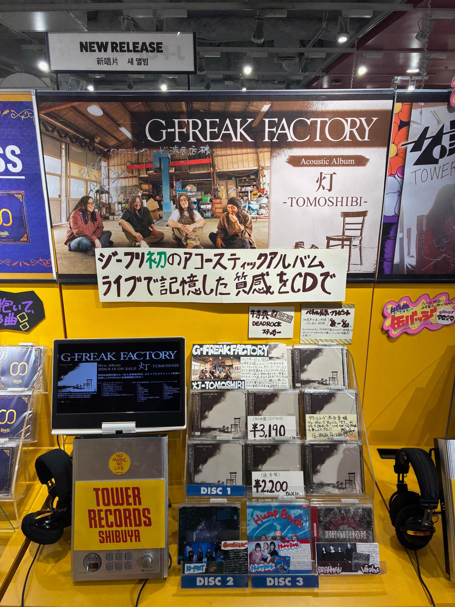 タワーレコード渋谷店 on X: 