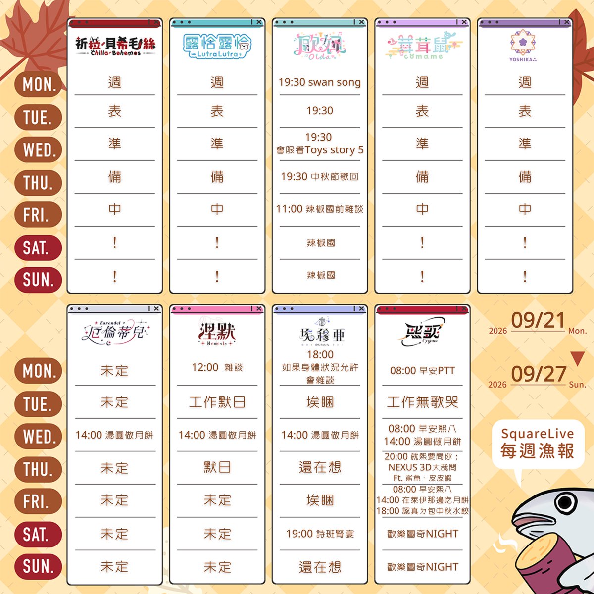 Springfish2018's tweet photo. 🐟 #SquareLive每週漁報 🐟

9/21 - 9/27
921大地震至今已經27年了
相信有過震撼教育及多次演練的現在
大家在面對地震災害時都能做好更萬全的準備！

尚在調整準備的成員以及節目內容詳細時間
請追蹤藝人的推特、頻道了解更多資訊唷！

#SquareLive #Timaeus #paradox5th #祈菈 #春魚創意 https://t.co/VjsGDzdH6w
