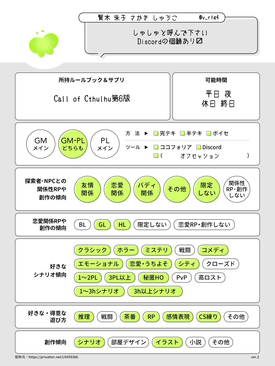 v_rfg4's tweet photo. 植物学と法律技能のあるPLです。
またDEXが18あると自負しています。
♡からお迎えに参ります。
#TRPG自己紹介シート
#TRPG好きと繋がりたい
#シルバーウィークはフォロワーさんが増えるらしい https://t.co/WwWqE6fYvC
