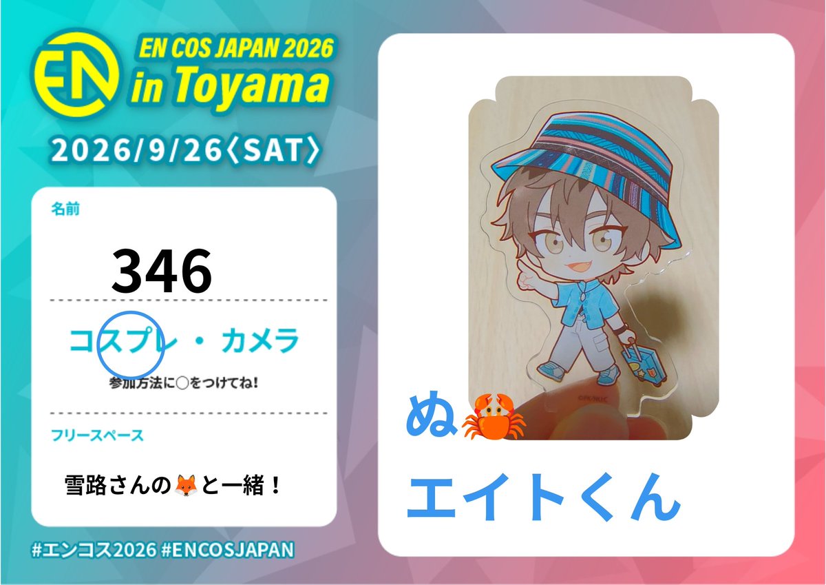 346_01mi's tweet photo. 楽しみ✌

#エンコス2026参加表明 https://t.co/2ConCBCUuM