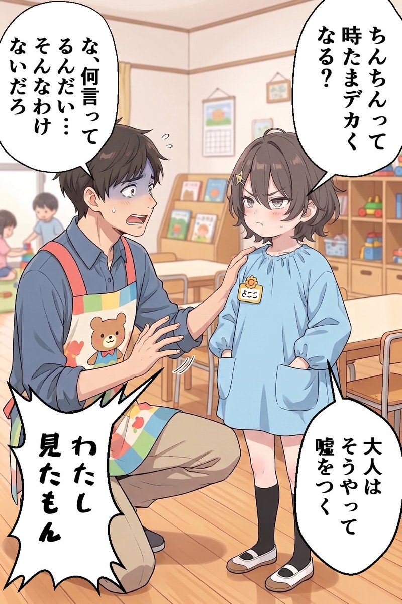 Ritita0208's tweet photo. バレたなら仕方がない 
(1/7) https://t.co/VGqIbpbLP1