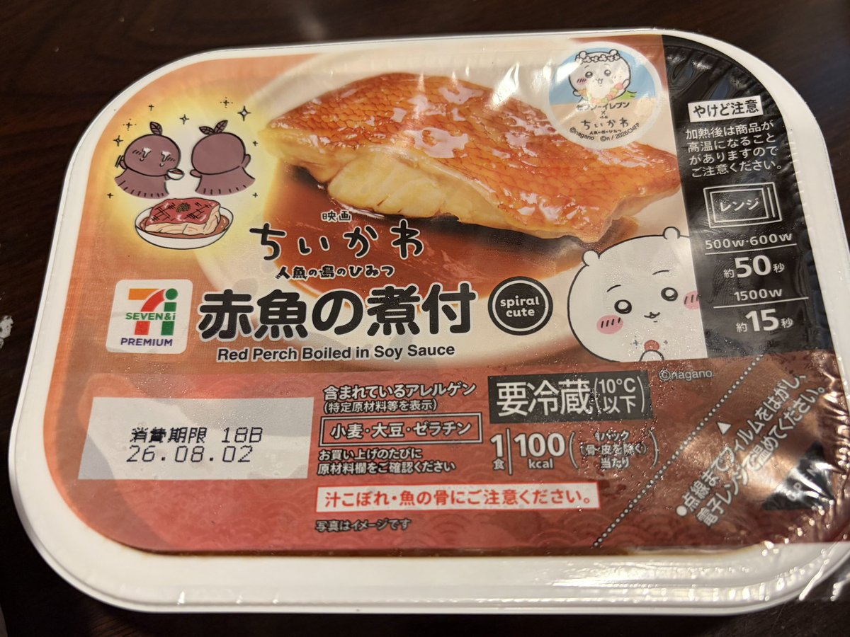 fireusagi_'s tweet photo. 참 맛있었읍니다.. https://t.co/V90T1k9WsQ