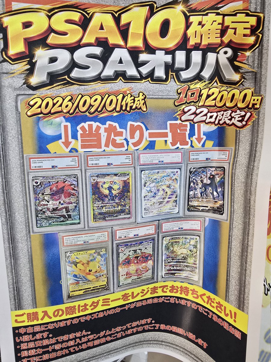 yorozumutsucard tweet picture
