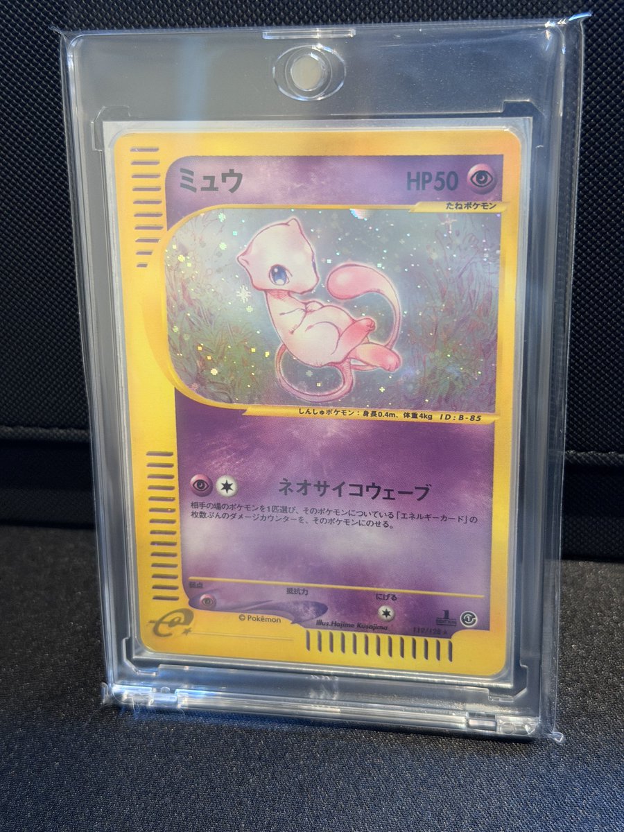 aoki_pokemon's tweet photo. ミュウ大好きだからあんまり言いたくないけど
数年前に、腫れたち◯こミュウと知り合いに言われ���からこのミュウの足がぽ◯ちんに見えてしまって2枚目買う勇気出ません、、 https://t.co/kmS6koB3ed