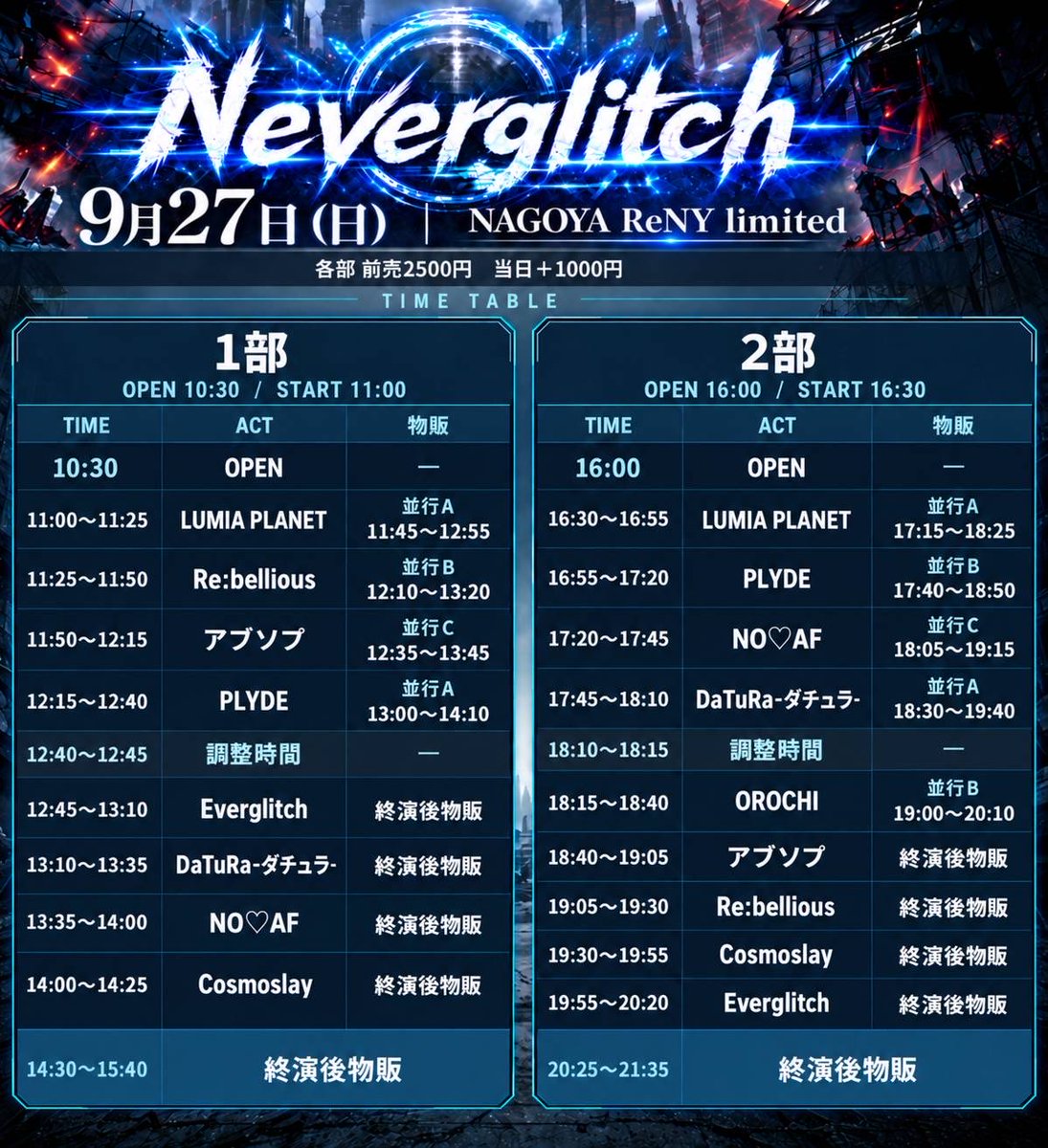 LUMIA_5's tweet photo. [❤️‍🔥重要告知❤️‍🔥]
絶対きてほしい😭😭😭

🗓9月27日（日）
📍RENY

⏰11:00〜 
🗣並行物販11:45〜
🉐写メ1枚➕動画20秒➕集合写メ

⏰16:30〜
🗣️並行物販17:15〜
🉐写メ1枚➕動画秒➕集合

2回し🉐集合ブロマイド➕写メ

#LUMIAPLANET #ルミプラ #ライブ情報 https://t.co/n2dUzBoK9f
