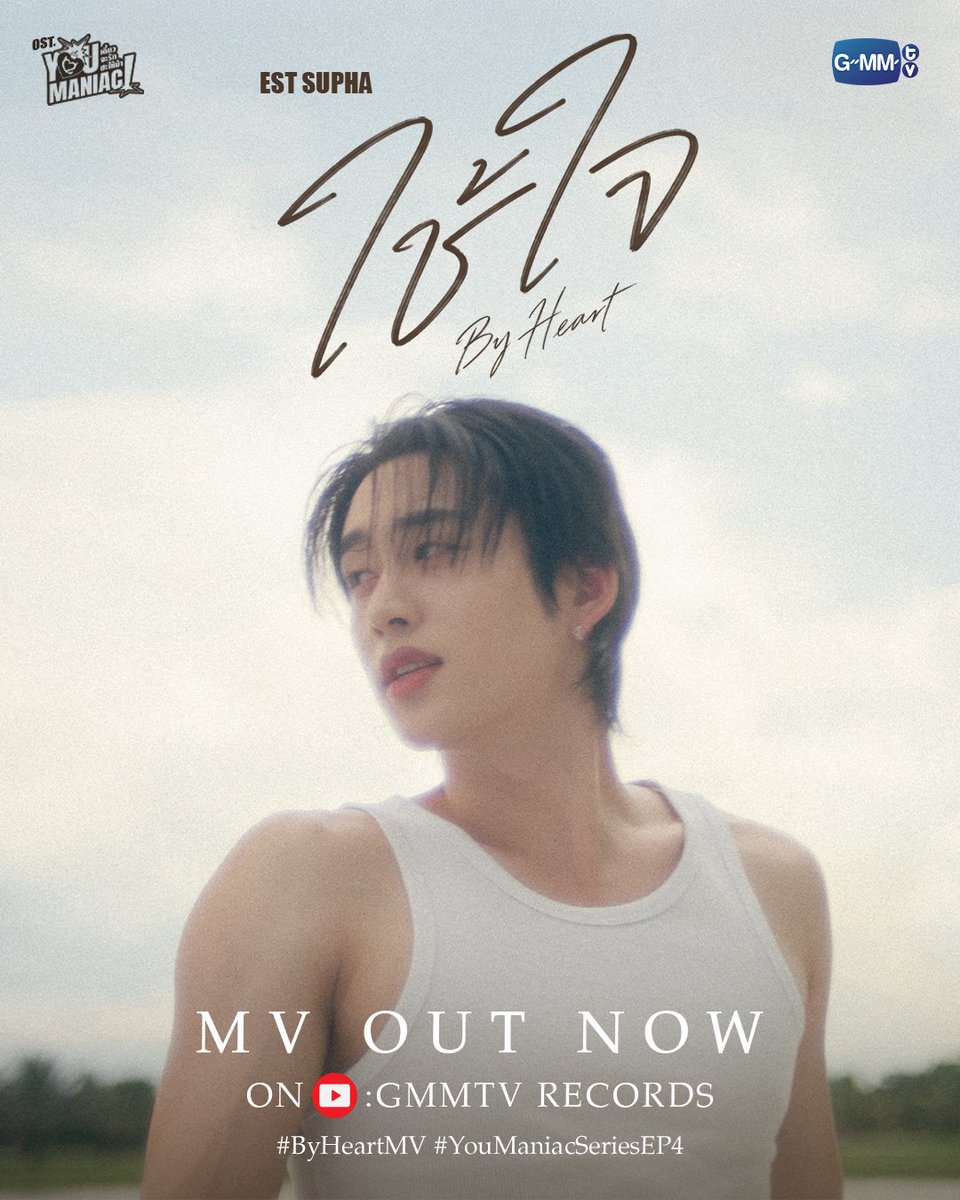 harxeuphoria's tweet photo. 2025 - your last
2026 - by heart

another year, another beautiful song from est 👏🏻⭐️🎧

EST 2ND SOLO BY HEART
#ByHeartMV_ByEST #est_rvp https://t.co/uzDf0qmCkb
