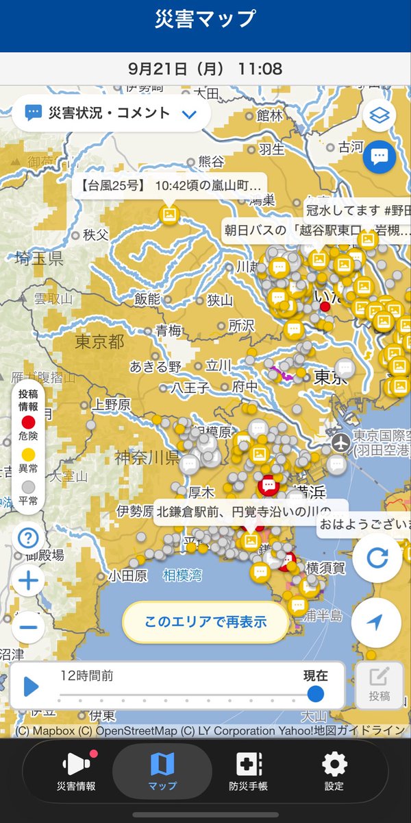 toinisuti's tweet photo. 東京もやばいことになってきてるな https://t.co/5xbfc4LoAu