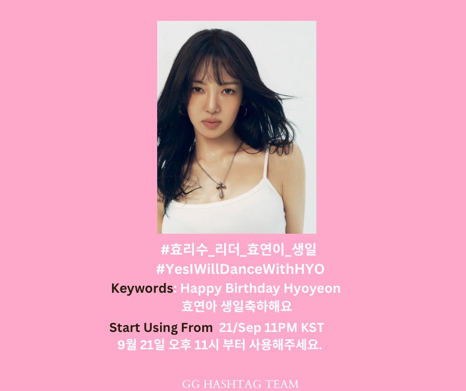 GGhashtag2023's tweet photo. 다음 #️⃣를 키워드와 함께 써주세요

#.효리수_리더_효연이_생일 
#.YesIWillDanceWithHYO

🔑 
효연아 생일축하해 
Happy Birthday Hyoyeon

⏰21/09 11PM KST

Thank you for your submissions
Please use the #️⃣w keywords
 
감사합니다. Thank you. https://t.co/6g9gXfUK1e
