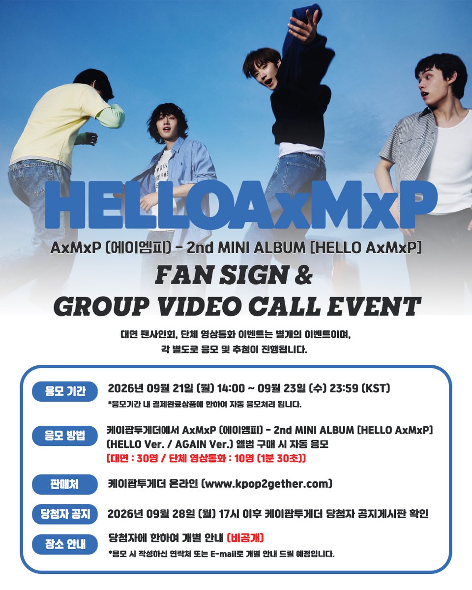 KPOP__TOGETHER's tweet photo. AxMxP (에이엠피) - 2nd MINI ALBUM [HELLO AxMxP] FAN SIGN & GROUP VIDEO CALL EVENT OPEN 😄 

🗓 2026.09.21 (월) 14:00 ~ 09.23 (수) 23:59 (KST)

⭐️ 대면 사인회 응모자 특전 ⭐️
미공개 셀카 포토카드 (햄버거 와앙 ver.) 4종 중 1종 랜덤 증정

🎁 대면 사인회 당첨자 특전 🎁
친필 사인 폴라로이드 4장 추첨 증정 

⭐️ 영상통화 응모자 특전 ⭐️
미공개 셀카 포토카드 (하트뿅 ver.) 4종 중 1종 랜덤 증정

🎁 영상통화 당첨자 특전 🎁
친필 사인 폴라로이드 4장 추첨 증정 

판매처 : 케이팝투게더 온라인몰 https://t.co/94P09xjTv1

이벤트 참여하기 ⬇
https://t.co/Dpyqh9uT6I

🤍케이팝투게더에서 구매하신 모든 앨범들은 한터차트에 반영됩니다🤍

#AxMxP #에이엠피
#AmplifyMusicPower
#HELLOAxMxP
#나를_만나야할_10가지이유 #10Reasons