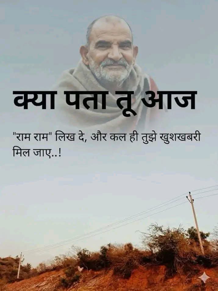 REAL___HINDUVT's tweet photo. ।सीताराम सीताराम। https://t.co/HCUv8tmeAE