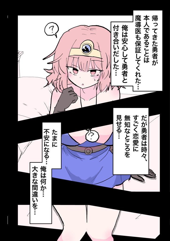indozou's tweet photo. 女勇者、違和感を持たれる。 https://t.co/U7hVcela6k