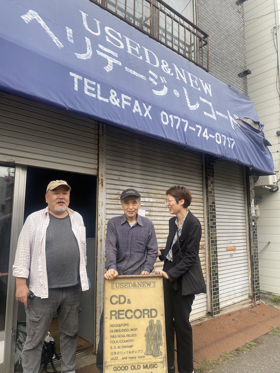 oiledkankai's tweet photo. 青森市古川ヘリテージ・レコードですが建物取り壊しにつき移転、店主北畠さんは高齢につきご引退されました
10月から青森市長島あかつき堂ビル2階、もぐらやの上にてヘリテージ・レコード営業再開
恐れ入りますが個人営業生活優先のため営業時間は以前と同様金土日12:00〜15:00といたします https://t.co/AvoXTgn4M0