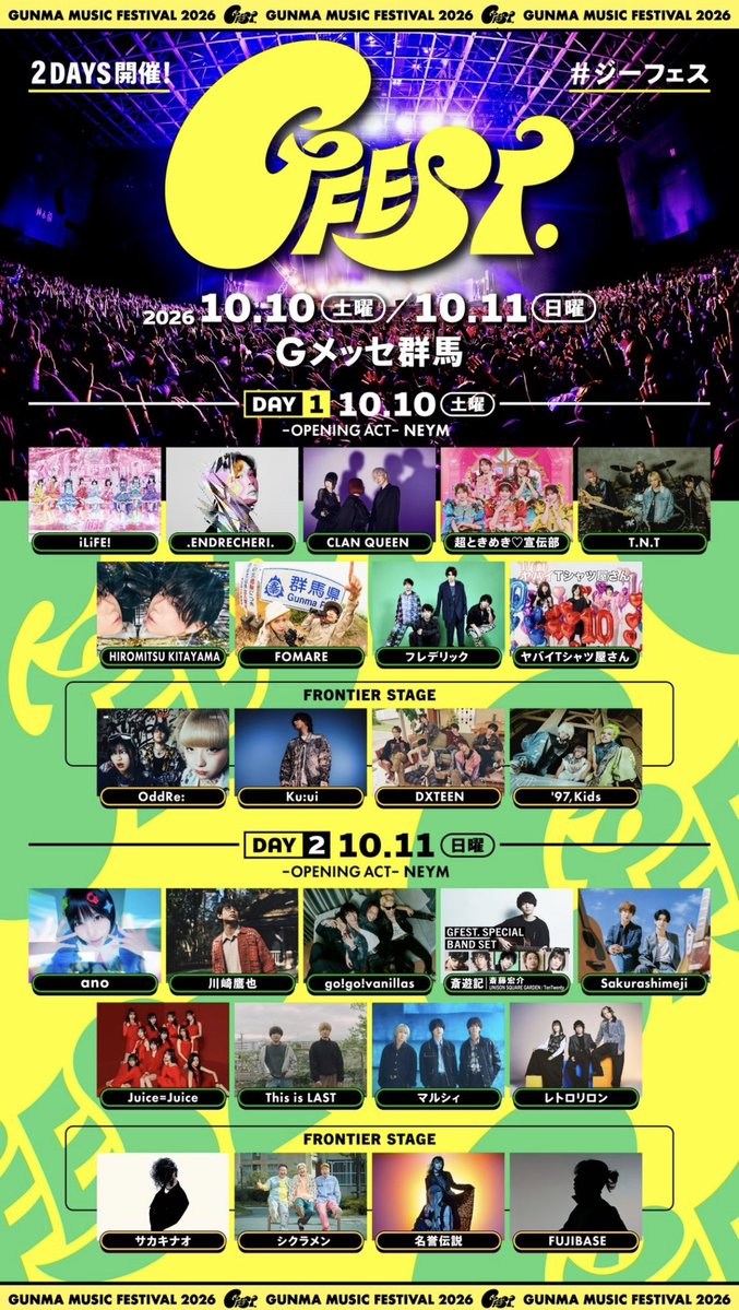 NEYMofficial's tweet photo. ⭐️なんと！！！
10/10 10/11 
Gメッセ群馬にて開催されるGフェスのOPENINGに私たちNEYMが出演させていただきます✨
オープニングということでたくさん盛り上げられるよう3人で頑張ります💪🏻💖
ぜひ会場でお会いしましょう♪♪
 #NEYM #HARURU #RARA #KONOKA #Gフェス https://t.co/TqFGk4fpUf