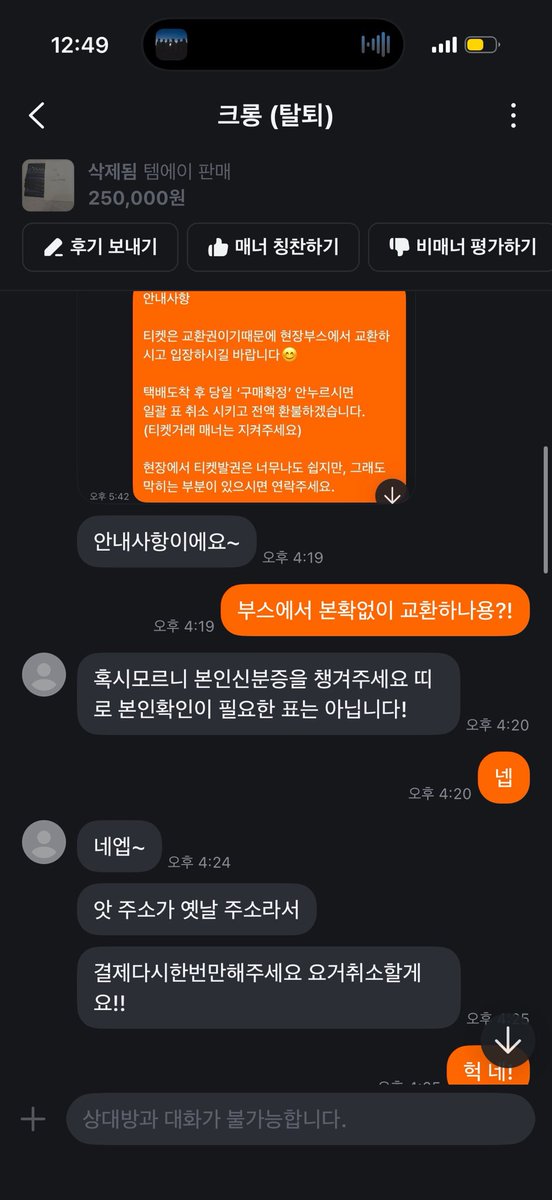 dd0ri2's tweet photo. 더팩트 TMA 사기
@jajajammq0pg
지금 계정 삭제하긴 했는데 관계자표라면서 없는 표 만들어서 양도 하고 다님  이분한테 사기 당하신 분들 연락 주세요

https://t.co/hLa5Aassqs https://t.co/XrZKuVkKxT