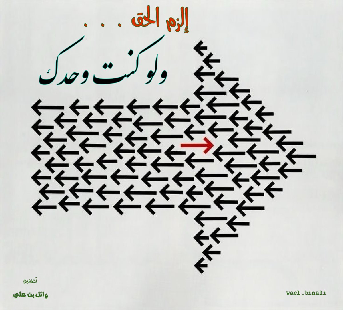 Wael_binAli's tweet photo. #تصاميم #وائل_بن_علي
#كروت_دعوية  #الحق #السعودية https://t.co/IGFpzR7Im8