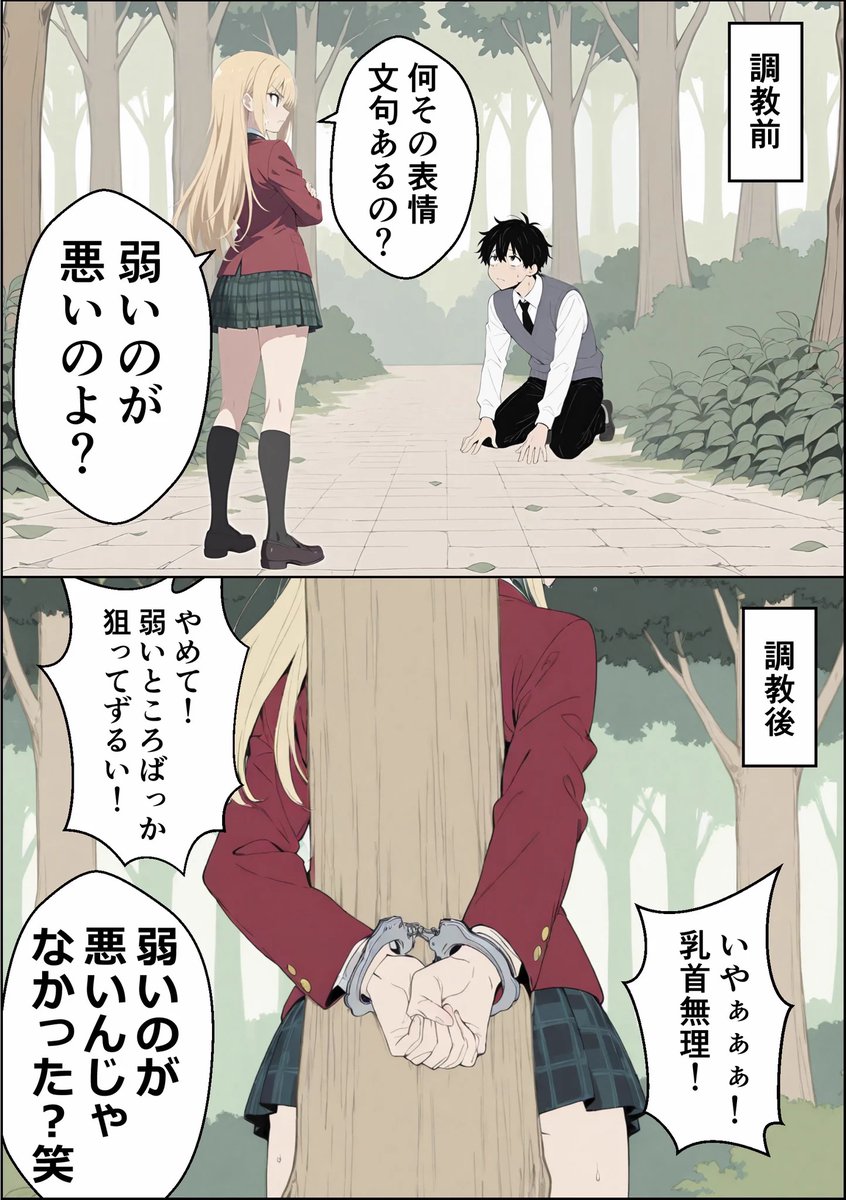 BeeP4ma's tweet photo. 社会的弱者は報われない 
(1/7) https://t.co/RT4ma8OKkW