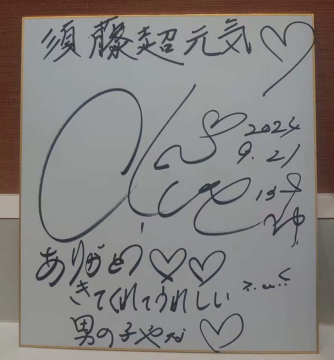 _sudochogenki_'s tweet photo. 2年前の今日は
清水あいりさんから
サインをいただきました🖊 https://t.co/OIhCQngwlj