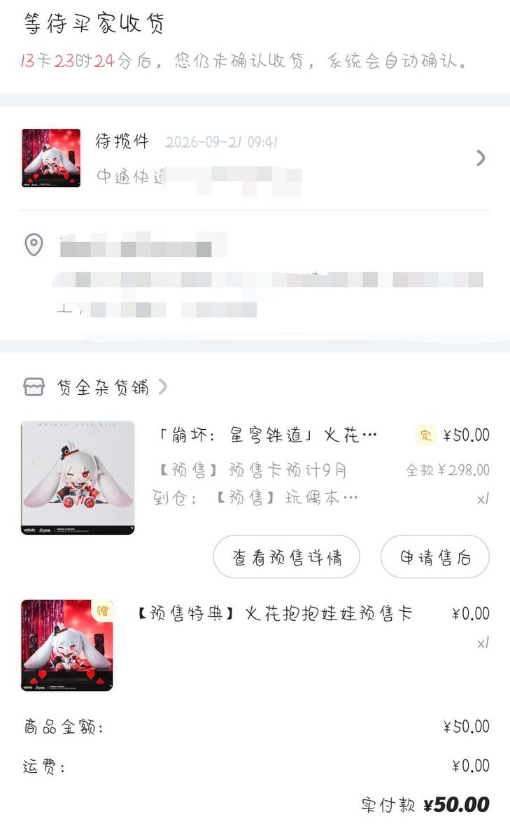 Bairan0001's tweet photo. 火花花大人终于要来了 https://t.co/H0FkkMvghr