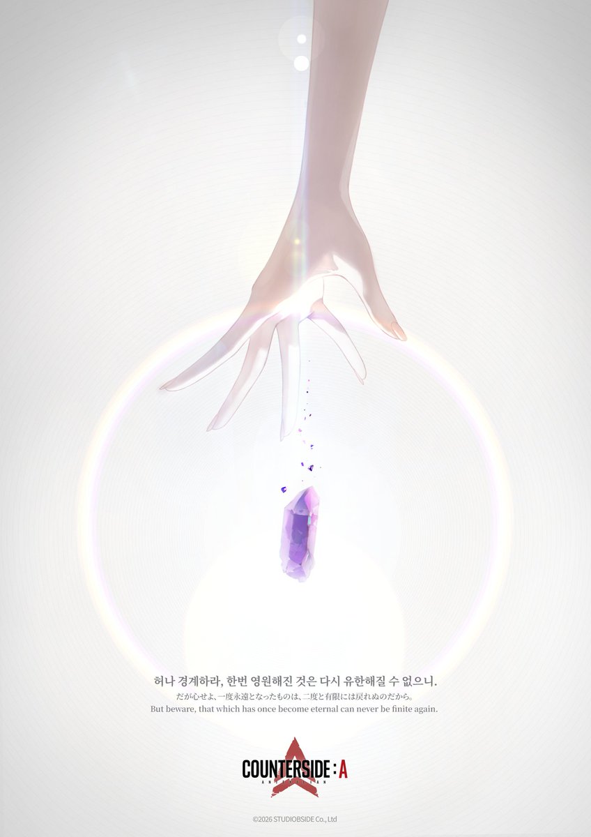 CounterSideA's tweet photo. 허나 경계하라, 한번 영원해진 것은 다시 유한해질 수 없으니.

だが心せよ、一度永遠となったものは、二度と有限には戻れぬのだから。

But beware, that which has once become eternal can never be finite again.

#CSA #COUNTERSIDEA #카사A #カウサイA https://t.co/nsCQm3lQJW