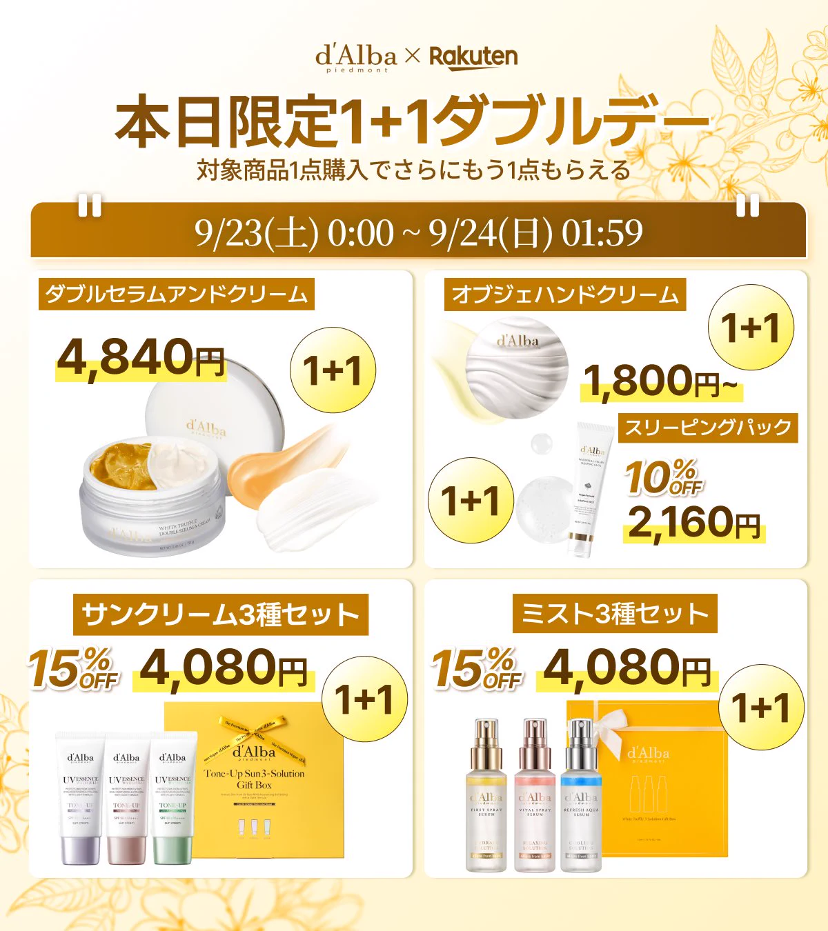 ダルバ公式 d'Alba Japan Official (@dAlba_japan) / X