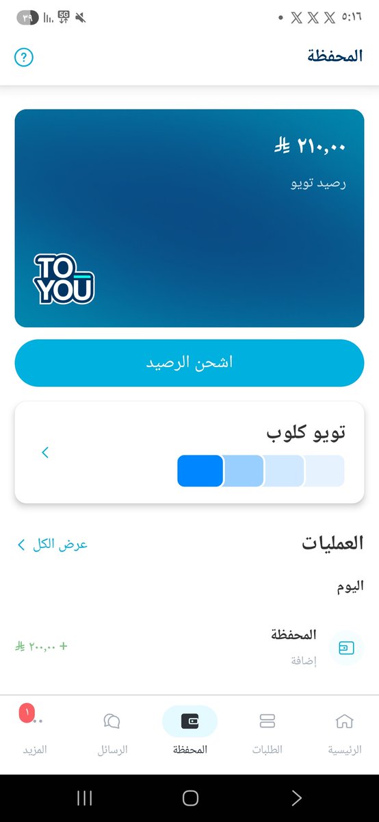 6iil_ll's tweet photo. ما قصرتوا أبد ، والله إنكم كسبتوا خاطري قبل لا تكسبون رضاي. شكرا على ذوقكم وكرمكم،د أسعدتوني بهاللفتة الجميلة 🤍 الله يسعدكم ويبارك لكم ومنها للأعلى دائمًا يا رب

@ToYouKSA https://t.co/noRrdFn4EI