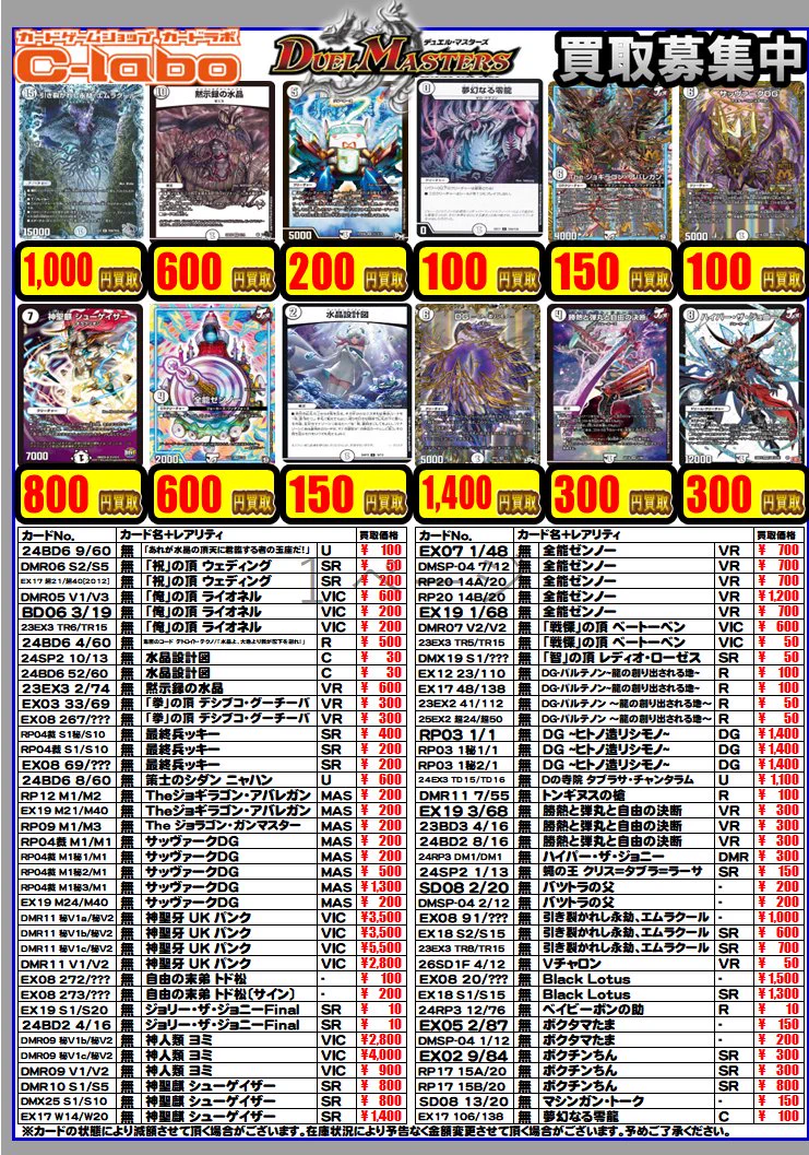 カードラボ浜松店 ポケカ❗️遊戯王❗️ホロカ❗️全力買取中❗️ on X