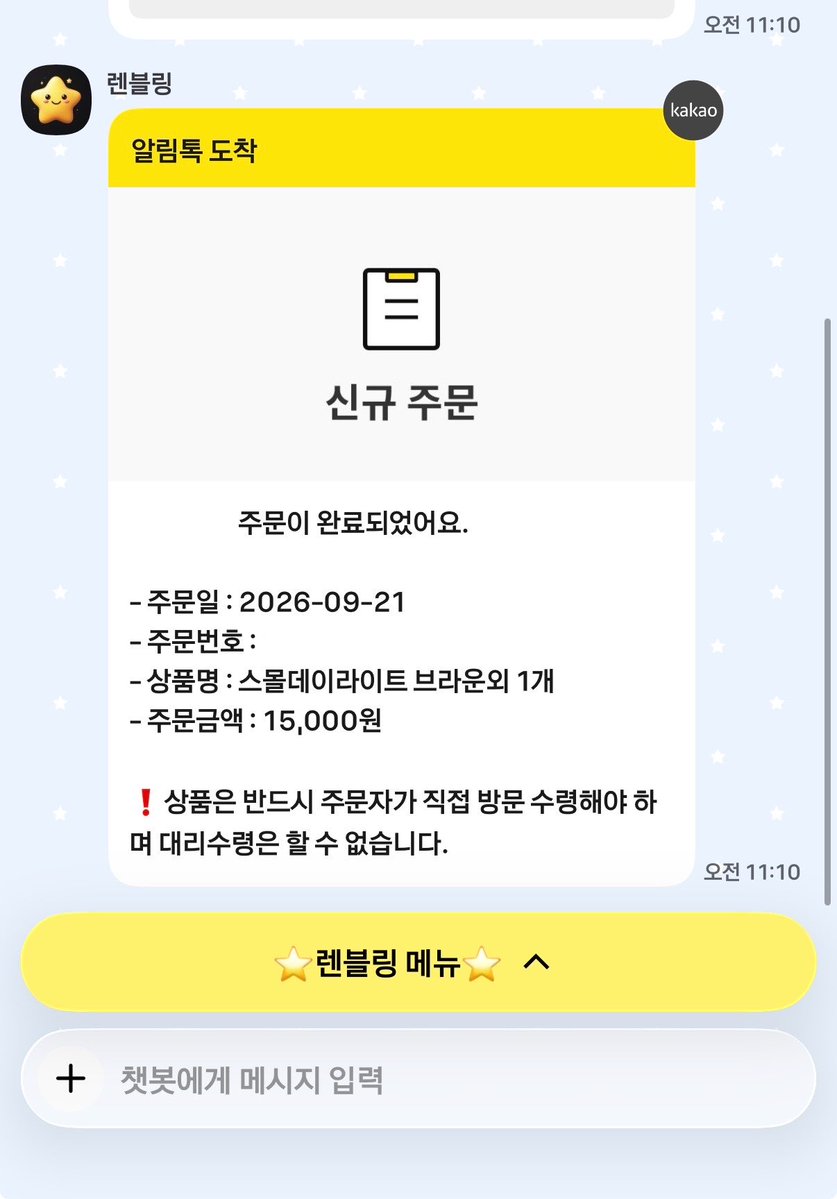 Notae_sick's tweet photo. 렌블링 처음 사보는데 이뻤으면 좋겠네^^ https://t.co/qIA4ZVBLTc