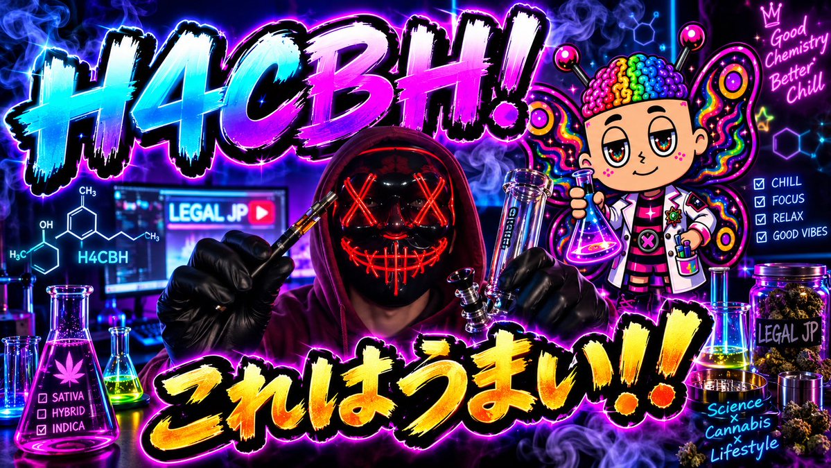 Legal420JP's tweet photo. この度は@PapillonSci 様のH4CBHを紹介させていただきました🙏

一言！！これはマジで美味いwww

動画スタイルも日々練ってますので是非ご覧ください！！

https://t.co/9casWcY85X https://t.co/gDXier01qD