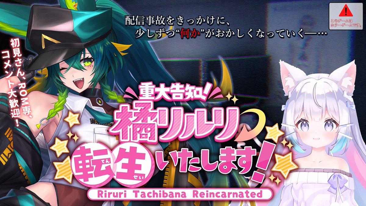 amagamishinia's tweet photo. 【💚配信告知💚】
9/22(火)21時から！！ホラーゲーム『 重大告知！橘リルリ転生いたします！』を完全初見でプレーします！！🎮✨

Vtuberがテーマのホラゲらしいけど…⁉️
ご来園お待ちしています！！

■待機所⇨https://t.co/KwOpQqWzUH
#橘リルリ転生いたします https://t.co/wGppNbFmGw