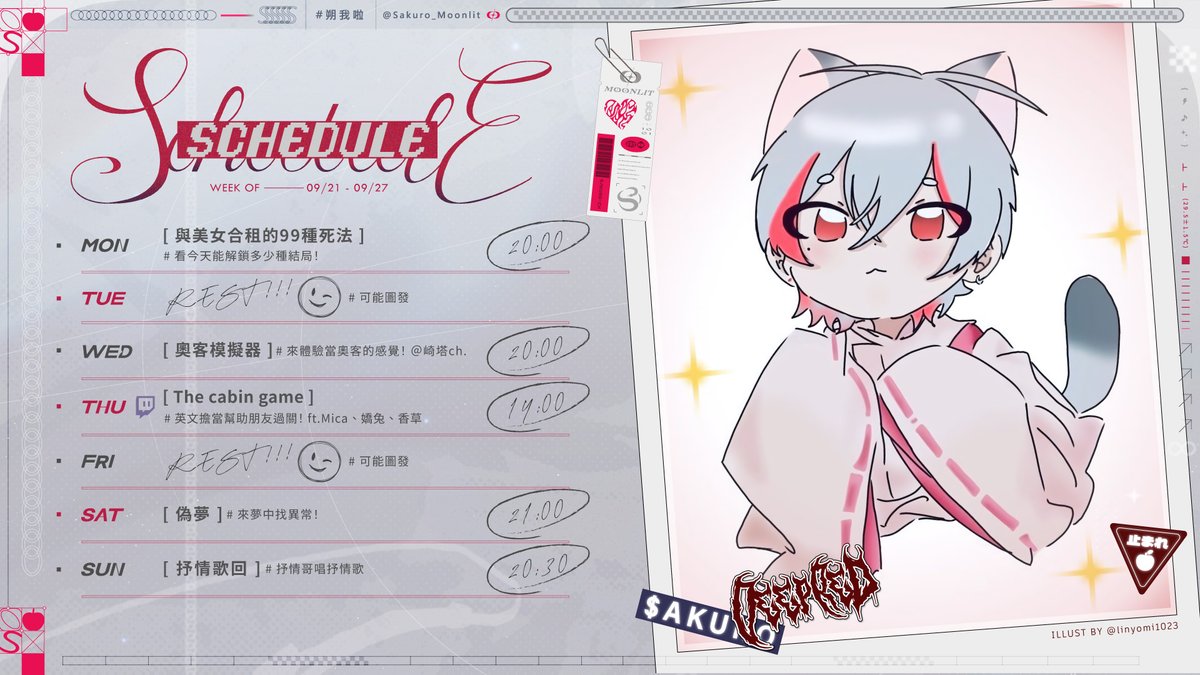Sakuro_Moonlit's tweet photo. 【9/21 - 9/27 週表】
這禮拜有很多酷遊戲！

朔Sakuro貼圖｜https://t.co/aVioLD4gPk
3rd原創曲 - Not The Same｜https://t.co/oDvG4DCuPS
新年ASMR｜https://t.co/1FZJ80MDvd

ᔑTagsᔐ
➔Fan Art｜#sakuroart
➔Live｜#朔我啦
➔Meme｜#朔喔真的假的 https://t.co/5geEsoroAy