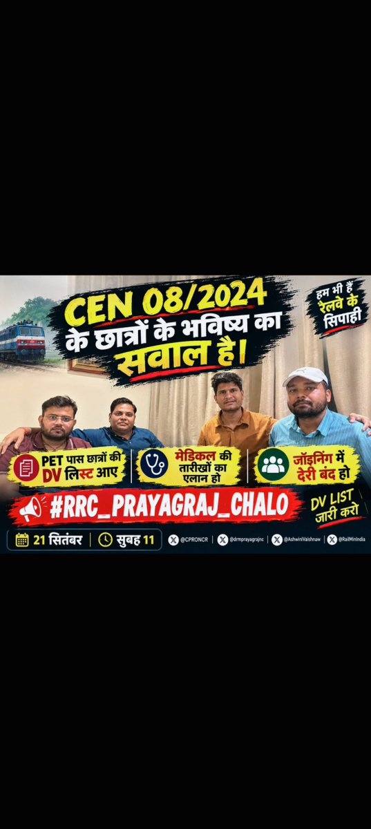 Rakeshmeena4645's tweet photo. CEN 08/2024 के अभ्यर्थियों के भविष्य को ध्यान में रखते हुए RRC प्रयागराज से निम्नलिखित मांगों के अतिशीघ्र निस्तारण की अपेक्षा की जाती है

🔹 PET पास अभ्यर्थियों की DVसूची जारी की जाए
🔹 मेडिकल परीक्षण की समय-सारणी घोषित हो
 21 सितंबर |

 #RRC_PRAYAGRAJ_CHALO
@RailMinIndia https://t.co/0PMMaIkcDU