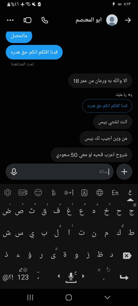 n2dk33's tweet photo. هذه اول ابن قحبه بلاول يقول انا ��اش وينك باجي الان 
وارسلي صور جسمك وبعد م ارسلت له صور جسمي شوفو ايش رجع يقول ابن الشرموطه https://t.co/8bFMgMFvTn