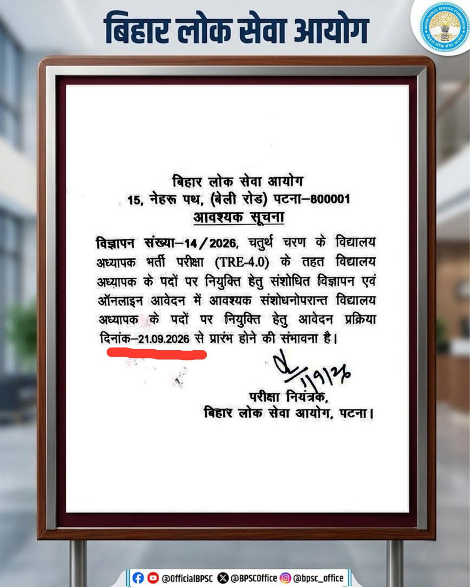 My_diaries0's tweet photo. आज 21/09/2026 है...... शाम तक लिंक एक्टिव हो जाएगा कि नहीं?
TRE 4 के अभ्यर्थी बेसब्री से इंतजार कर रहे हैं। https://t.co/FRZc8k48uS