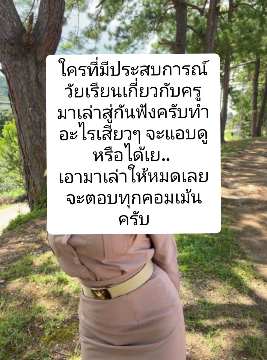 k8Lda6x6eNDhbNV's tweet photo. มาแชร์ประสบการณ์กันครับ 🤤 https://t.co/843gXG2tO9