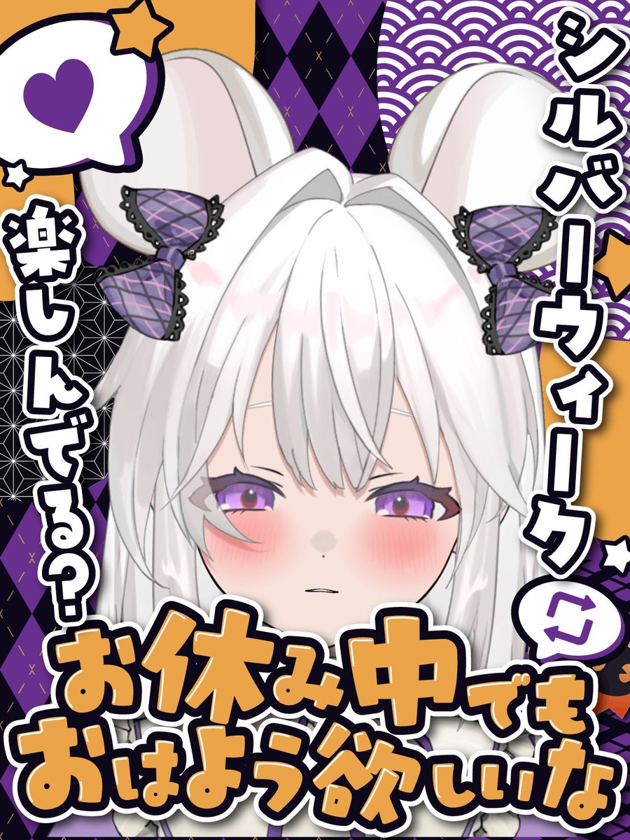 Shirose_45's tweet photo. おはよう〜！
みんなはシルバーウィークなにしてるの？？
昨日推しのライブ見に行ってめちゃくちゃ楽しかったよ〜！
その分代償が大きかった🥲
よかったらおはようください！
 #おはようVTuber https://t.co/Alq8Gf96oq