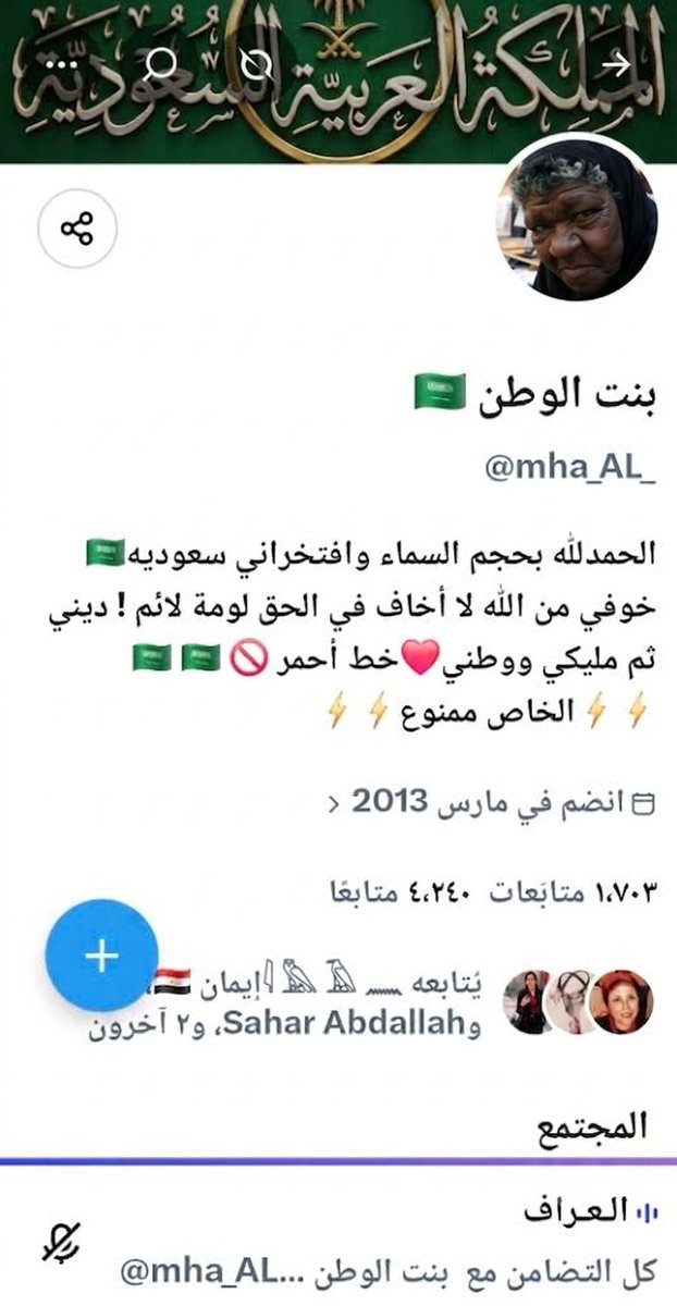 pr_of2's tweet photo. كل التضامن مع بنت الوطن 

 @mha_AL_ https://t.co/c9u6APZi1n