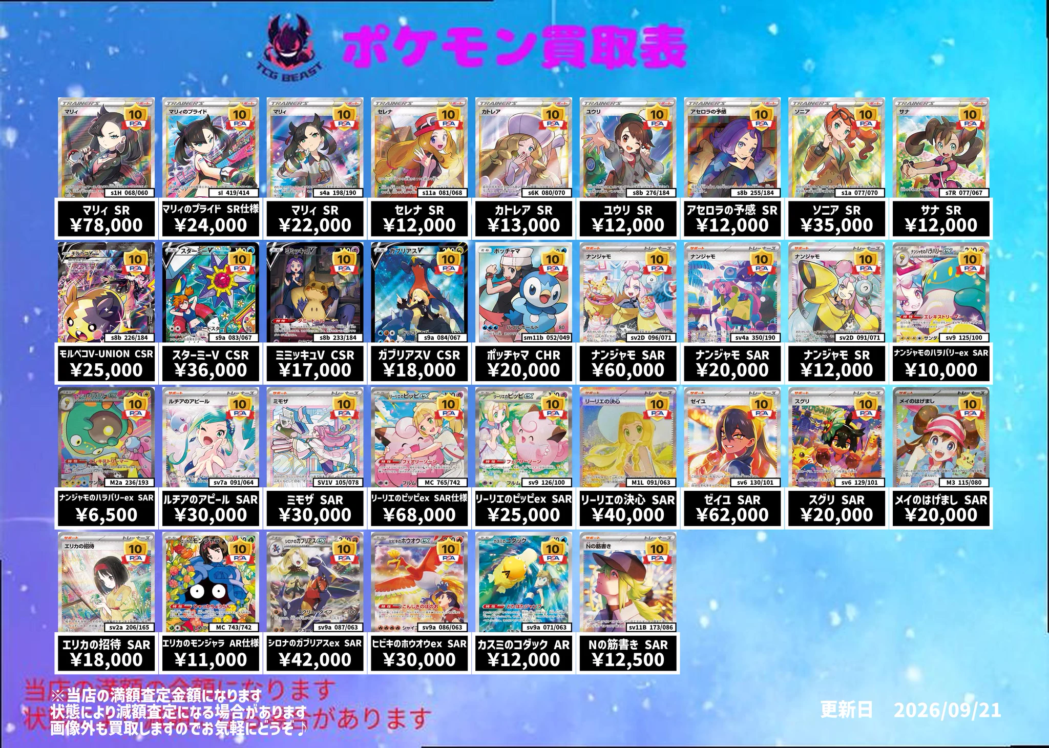 TCG BEAST on X: 