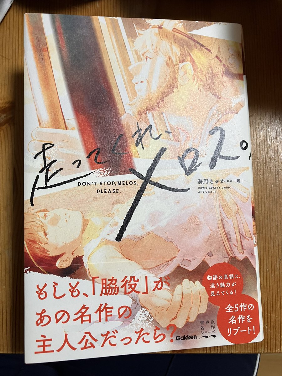 Stephan1789M's tweet photo. コレ、面白かった。
特に表題作が、良かったです。 https://t.co/EIoMdI9B4r