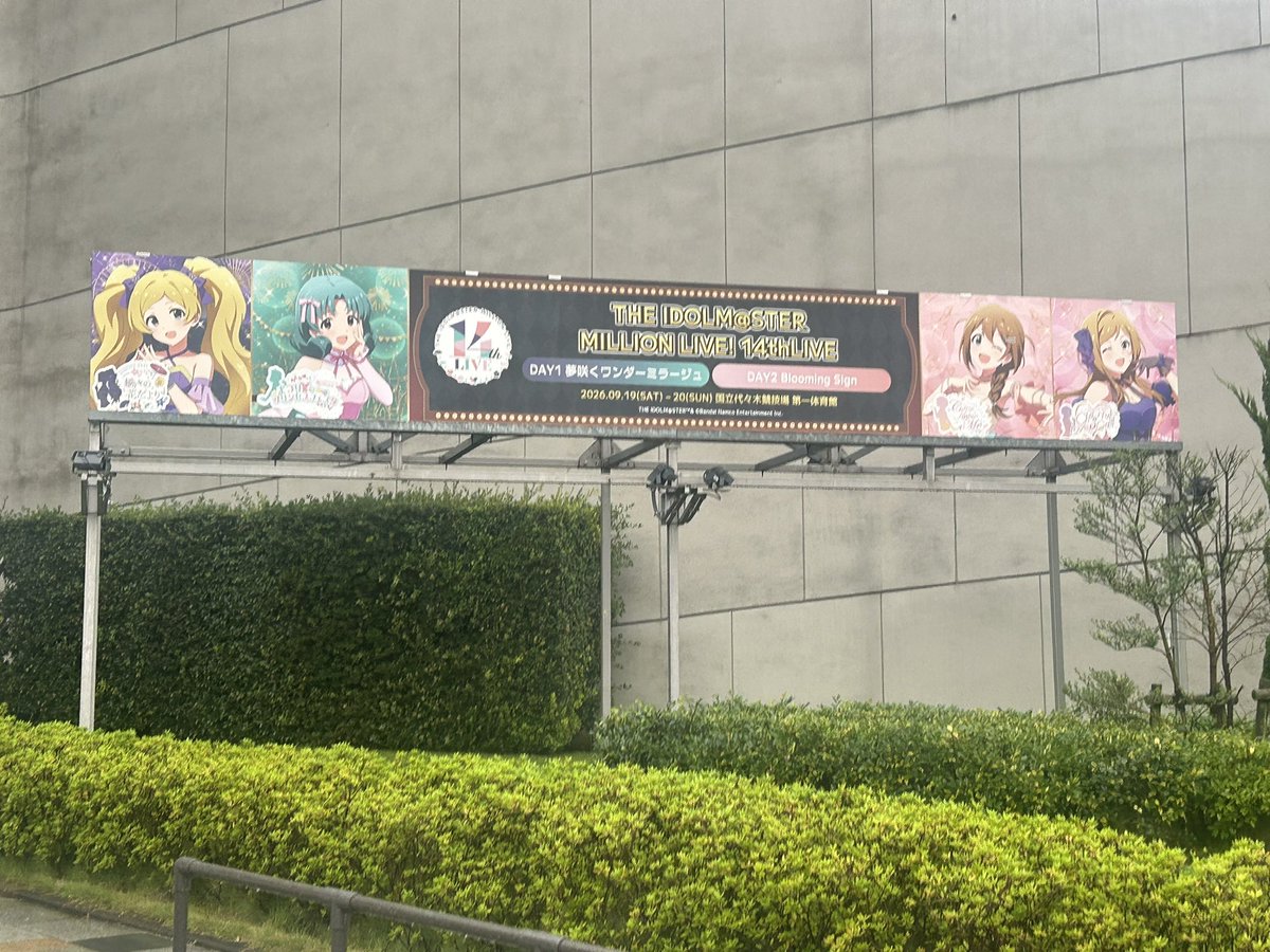 ariririn5's tweet photo. おはようございます！
僕のシルバーウィークは昨日の1日で終わりでしたがその日が最高のミリオンライブでした！
そしてアイドルがあんなに頑張って素晴らしいものを見せてくれたので我々Pがやる気に満ち溢れないわけないのでしっかり仕事して参ります🔥
それでは今日も1日よろしくお願いします😌 https://t.co/VTljwINVF6