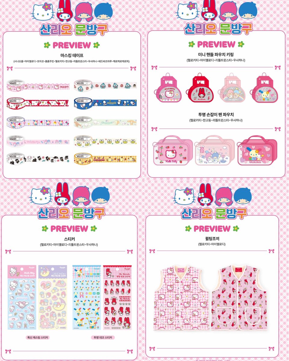 16kongkong21's tweet photo. サンリオ文房具 ポップアップ❣️

🗓️10/2〜10/11
📍弘大AKプラザ 2階

平日11:00〜22:00
週末10:30〜22:00

グッズはこれだけでなく、さらにたくさんの商品が取扱い予定🎀🌟

ネイバー事前予約と当日現場予約で運営されます📝
ネイバー事前予約は9/21,15時から開始📱 https://t.co/BfHUpTbKpX