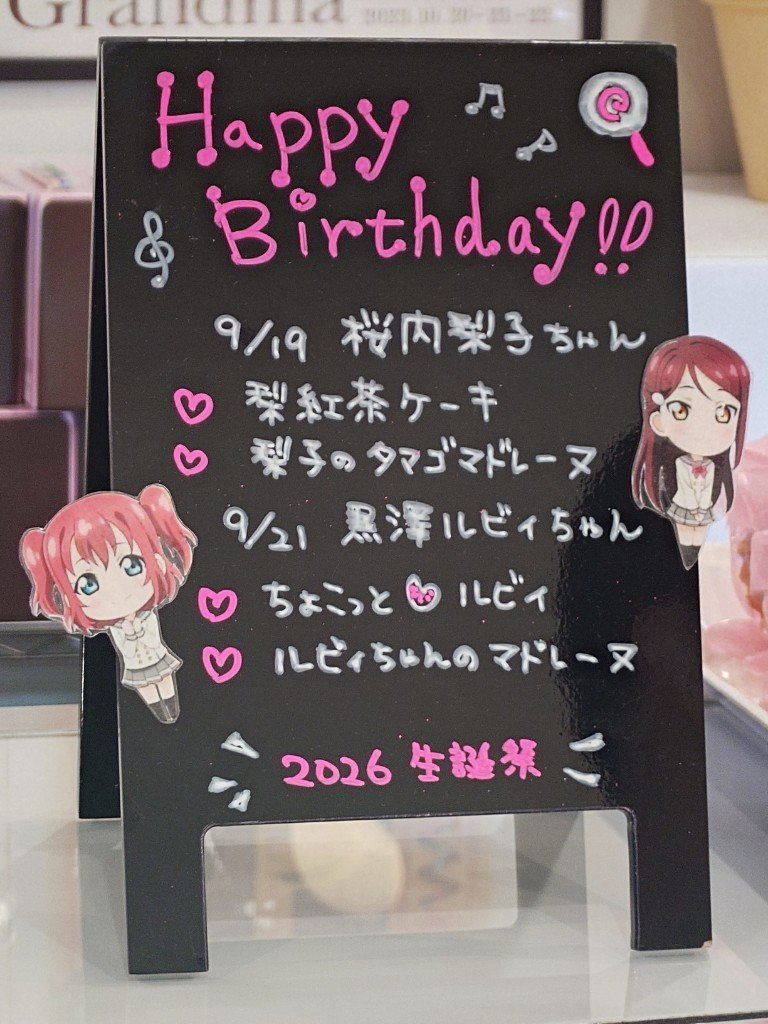 Taka_Sai's tweet photo. 梨子誕おめ！🎹
ルビィ誕おめ！🍭
–グランマ 上土本店 https://t.co/ih5hNvmE0Y