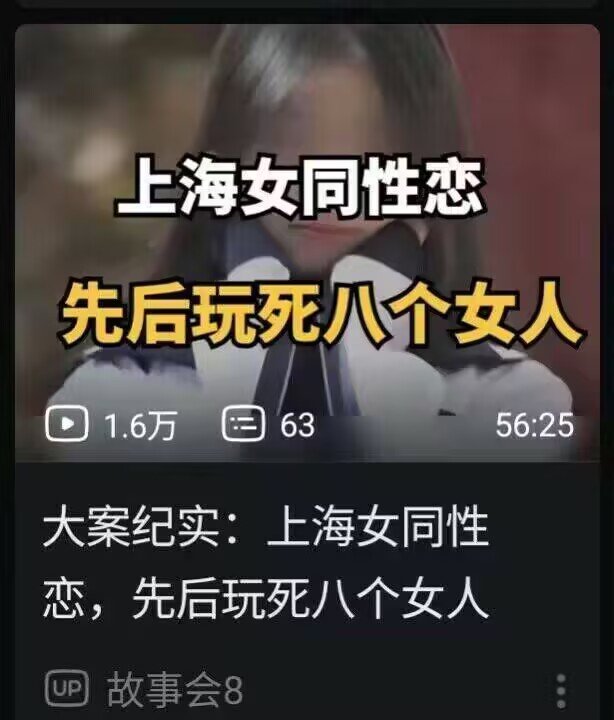 Tsukimixyn's tweet photo. 根本没有这样的女同😨😰😰 https://t.co/BloaQLVqhE