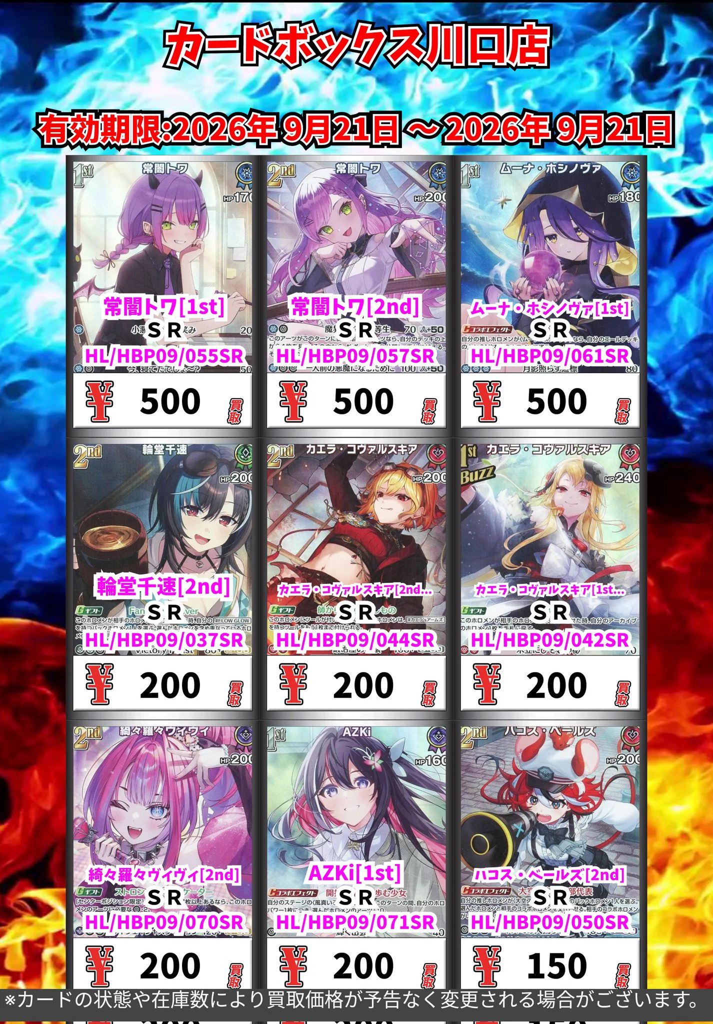 カードボックス川口店 on X: 