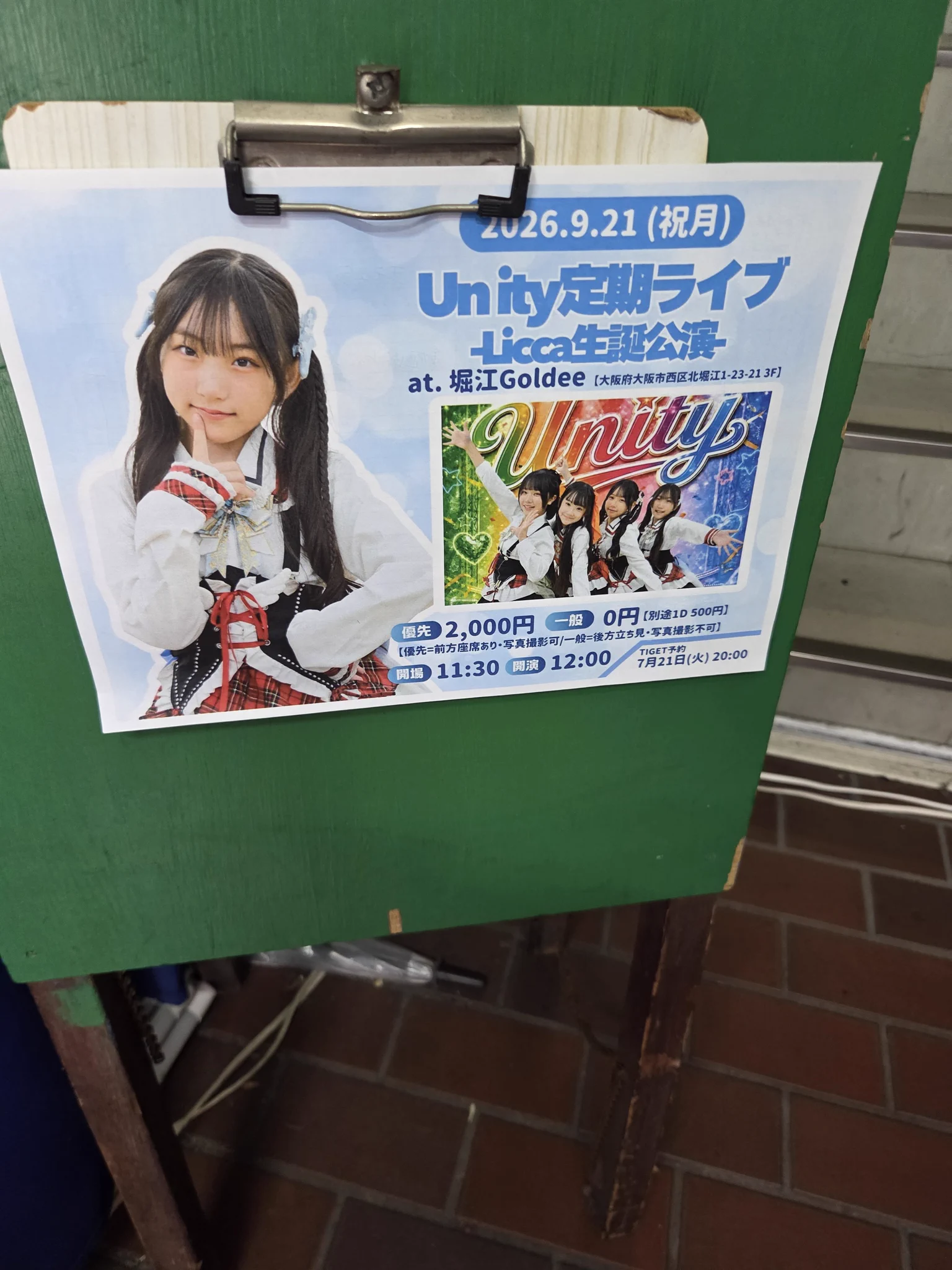 ζ,ぁon X: 