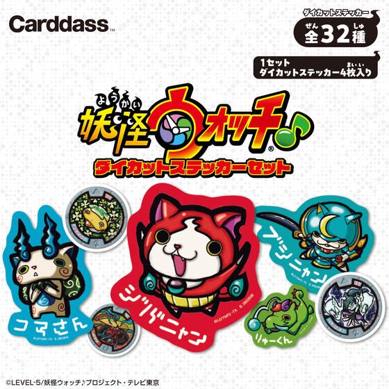 youkai_goods's tweet photo. 『妖怪ウォッチ ダイカットステッカーセット』が登場！

メダル型＆キャラクターダイカット型の全32種がラインナップ✨️
手のひらサイズで使いやすいステッカーです🌈

💰220円
🗓️2026年9月25日

🔗楽天 #pr
https://t.co/g2EuZtNCH0

#妖怪ウォッチ https://t.co/Key97cQ9zP