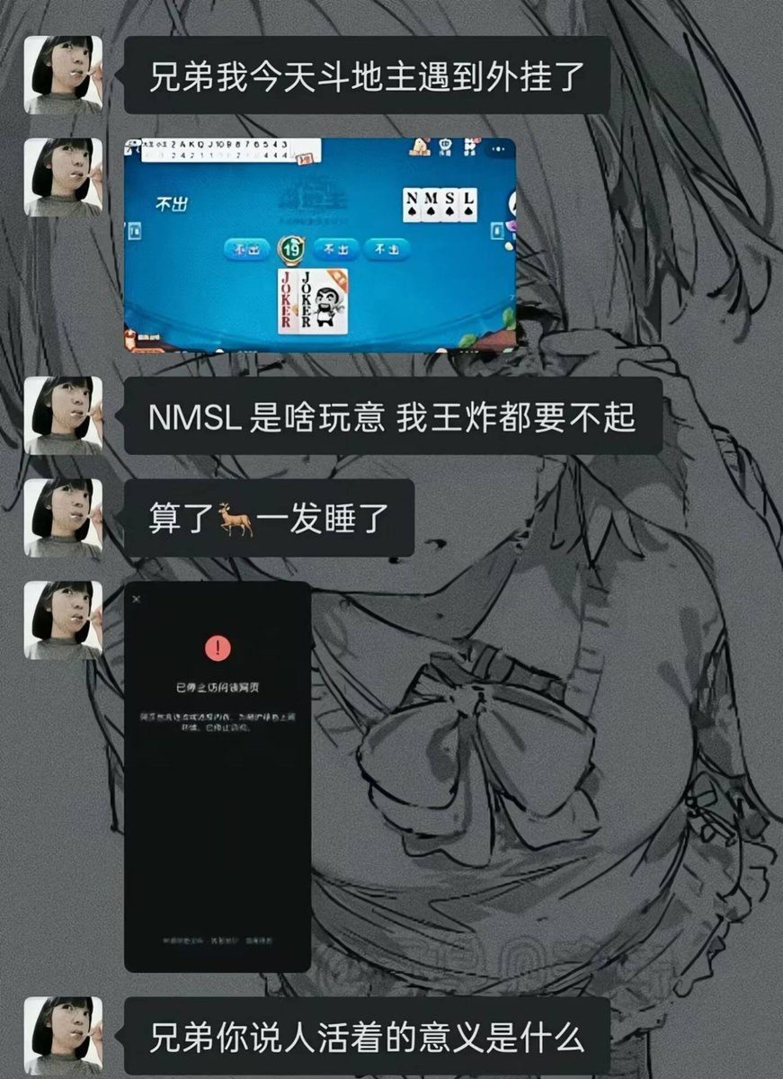 Tsukimixyn's tweet photo. 还有这种外挂的吗？还有这种封禁的吗？根本没有这样的霉运😨😰😰 https://t.co/5WDTaTFOet