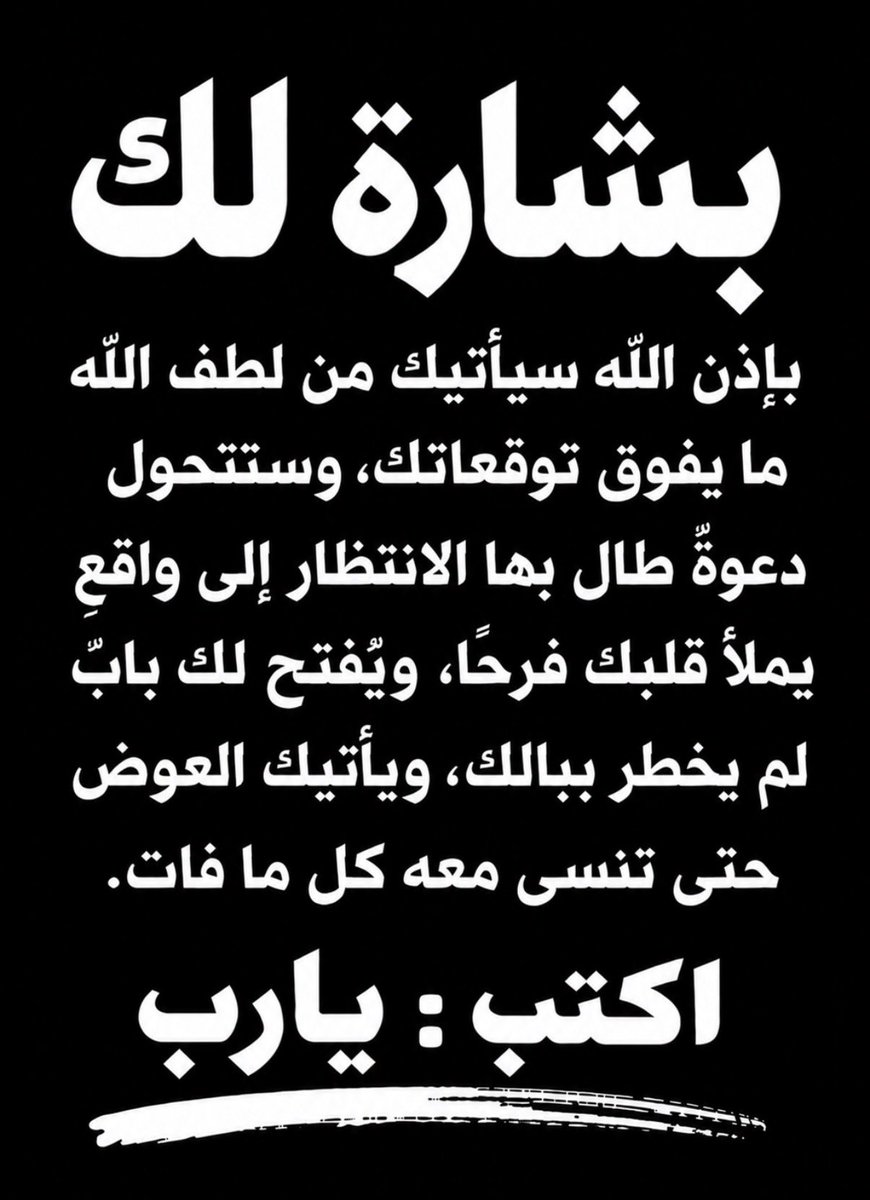 khalid_wpm's tweet photo. بشارة لك ❤️❤️❤️ https://t.co/RqS54KN3qs
