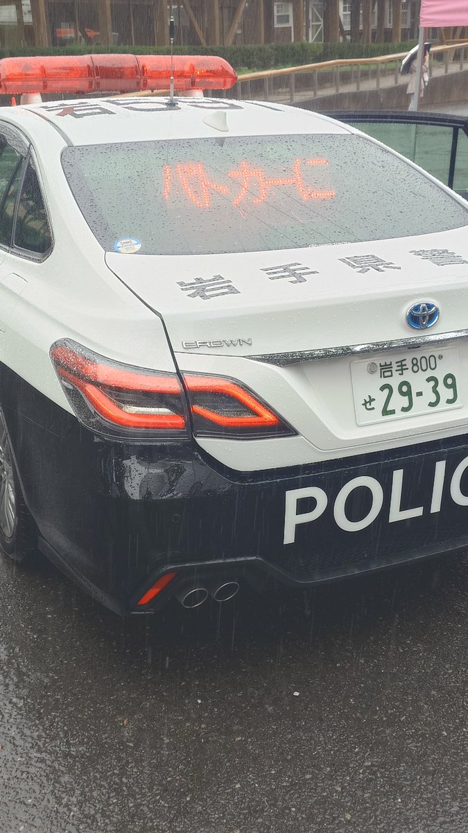 holylonlyknight's tweet photo. 大野キャンパスには、働く車🚔️🛻🚒🚑️

おまわりさんにいろいろ表示してもらった

☂️が悔やまれます https://t.co/kG34otymhZ