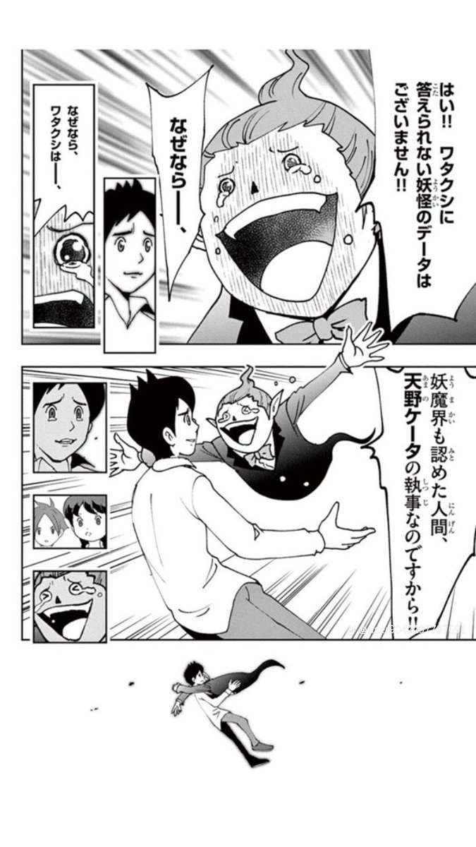 Geatsbhggh's tweet photo. @Raglor2 @FANOFYOKAIWATC8 https://t.co/Pv6PPczddp