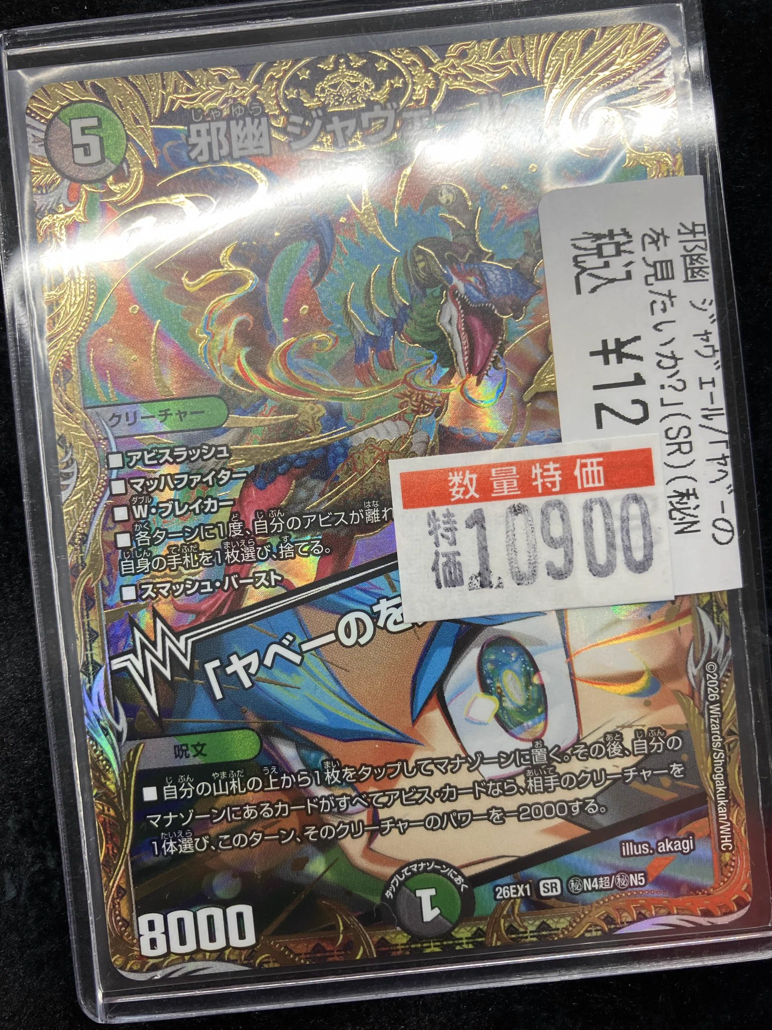 ドラゴンスター日本橋本店 on X: 
